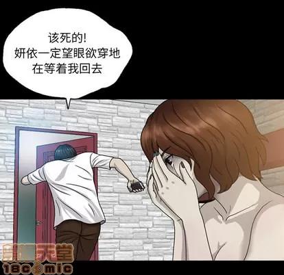 变脸 变脸 | 第2章 第95页