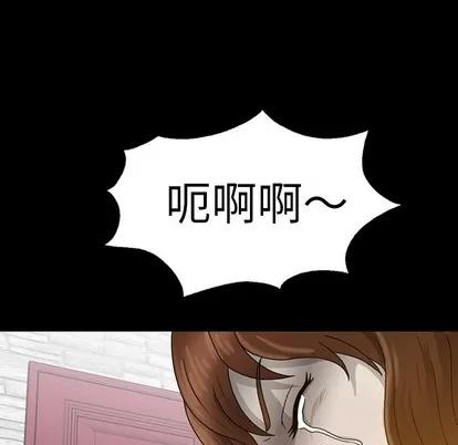 变脸 变脸 | 第2章 第96页