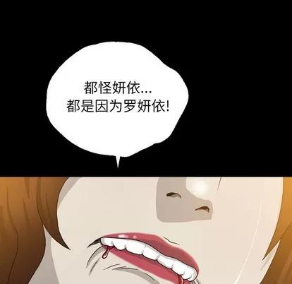 变脸 变脸 | 第2章 第102页