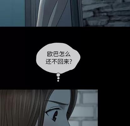 变脸 变脸 | 第2章 第109页