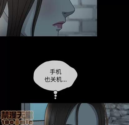 变脸 变脸 | 第2章 第110页