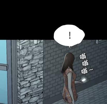 变脸 变脸 | 第2章 第113页