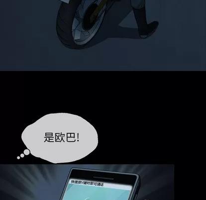 变脸 变脸 | 第2章 第116页