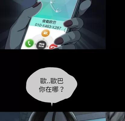 变脸 变脸 | 第2章 第117页