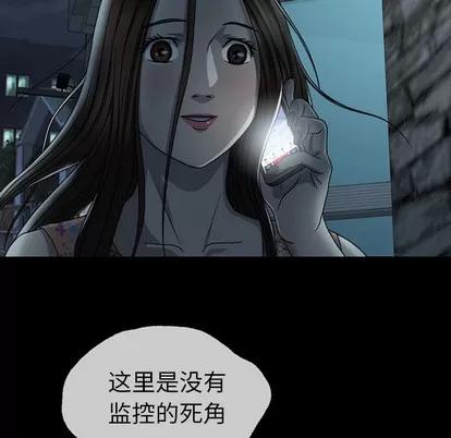 变脸 变脸 | 第2章 第118页