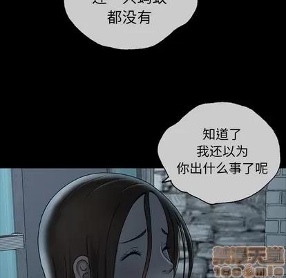 变脸 变脸 | 第2章 第120页
