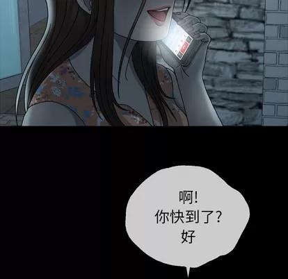 变脸 变脸 | 第2章 第121页