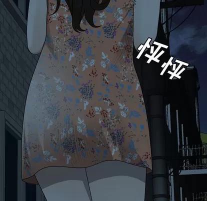 变脸 变脸 | 第2章 第126页