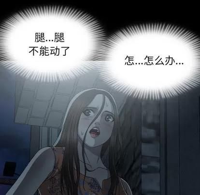 变脸 变脸 | 第2章 第128页