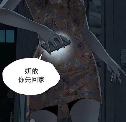 变脸 变脸 | 第2章 第129页