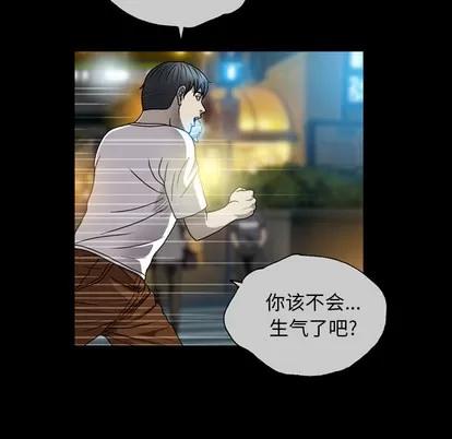 变脸 变脸 | 第2章 第131页