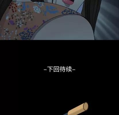 变脸 变脸 | 第2章 第133页
