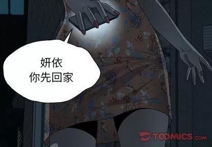 变脸 变脸 | 第3章 第3页