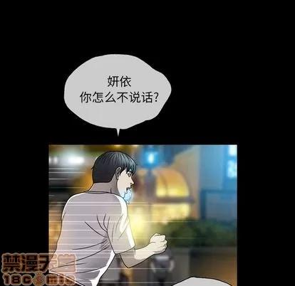 变脸 变脸 | 第3章 第5页