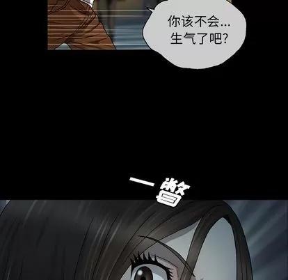 变脸 变脸 | 第3章 第6页