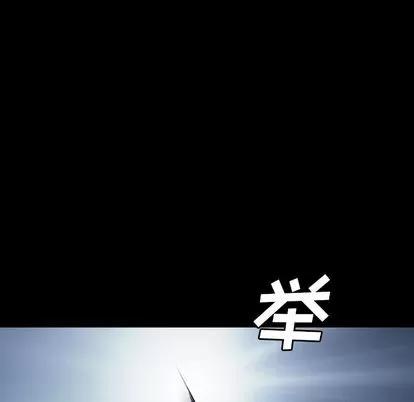 变脸 变脸 | 第3章 第9页