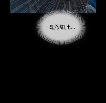 变脸 变脸 | 第3章 第13页