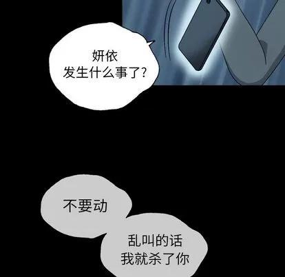 变脸 变脸 | 第3章 第16页