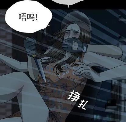 变脸 变脸 | 第3章 第17页
