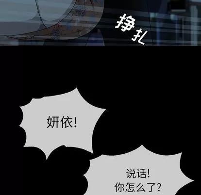 变脸 变脸 | 第3章 第18页