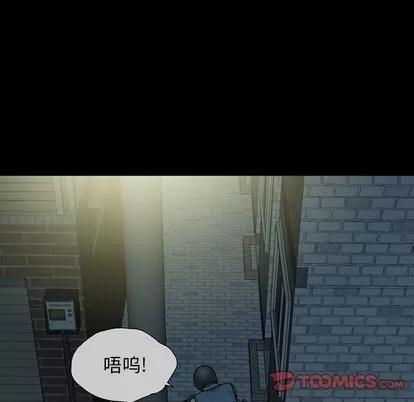 变脸 变脸 | 第3章 第21页