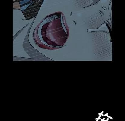 变脸 变脸 | 第3章 第24页