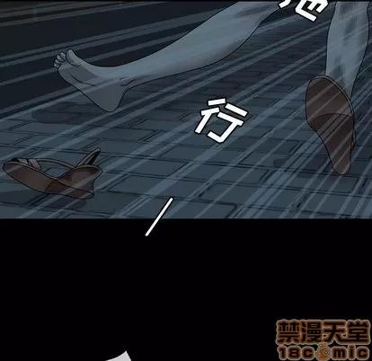 变脸 变脸 | 第3章 第25页