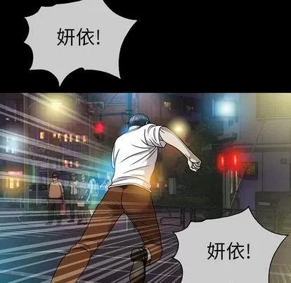 变脸 变脸 | 第3章 第26页