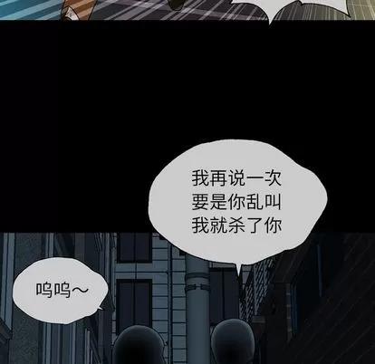 变脸 变脸 | 第3章 第27页