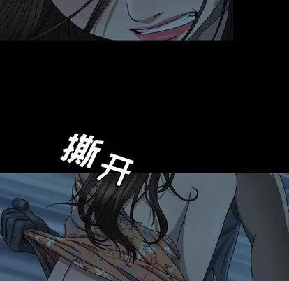 变脸 变脸 | 第3章 第32页