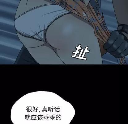 变脸 变脸 | 第3章 第33页