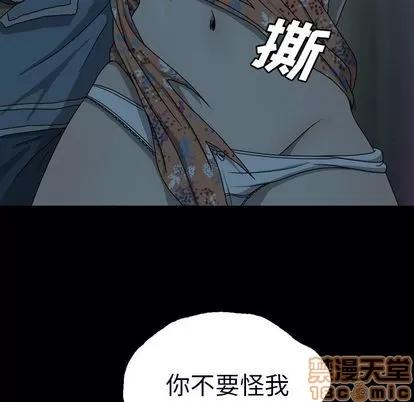 变脸 变脸 | 第3章 第35页