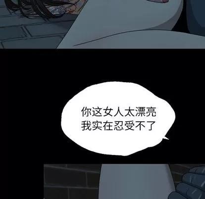 变脸 变脸 | 第3章 第37页