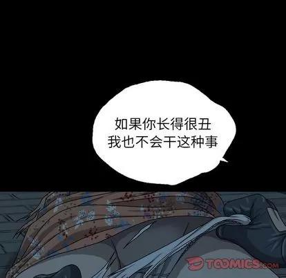 变脸 变脸 | 第3章 第39页