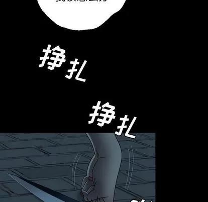 变脸 变脸 | 第3章 第43页