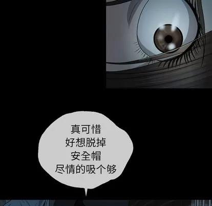 变脸 变脸 | 第3章 第46页