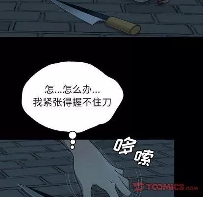 变脸 变脸 | 第3章 第48页