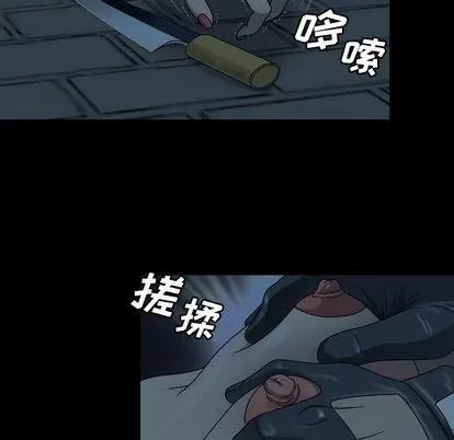变脸 变脸 | 第3章 第49页