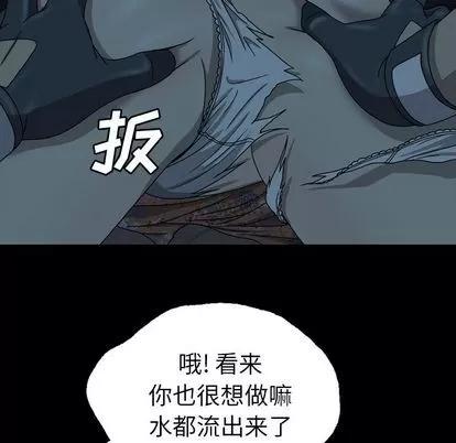 变脸 变脸 | 第3章 第54页