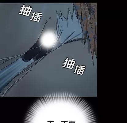 变脸 变脸 | 第3章 第56页