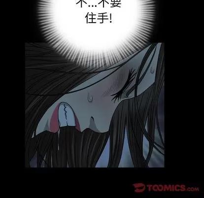 变脸 变脸 | 第3章 第57页