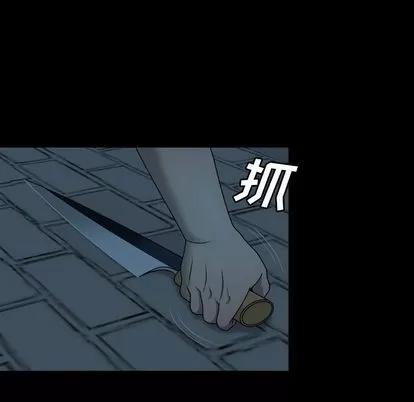 变脸 变脸 | 第3章 第58页