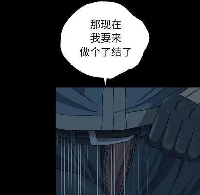 变脸 变脸 | 第3章 第59页