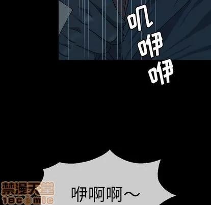 变脸 变脸 | 第3章 第60页