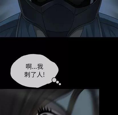 变脸 变脸 | 第3章 第64页