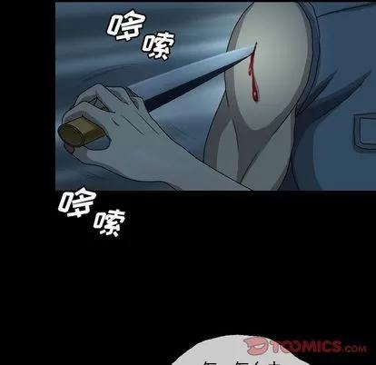 变脸 变脸 | 第3章 第66页