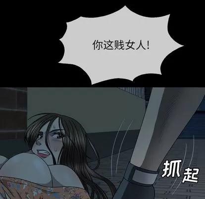 变脸 变脸 | 第3章 第69页