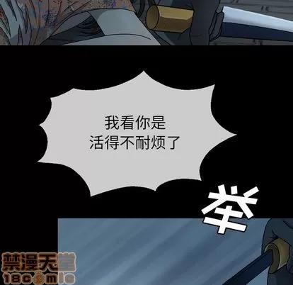 变脸 变脸 | 第3章 第70页