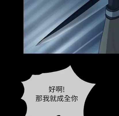 变脸 变脸 | 第3章 第71页