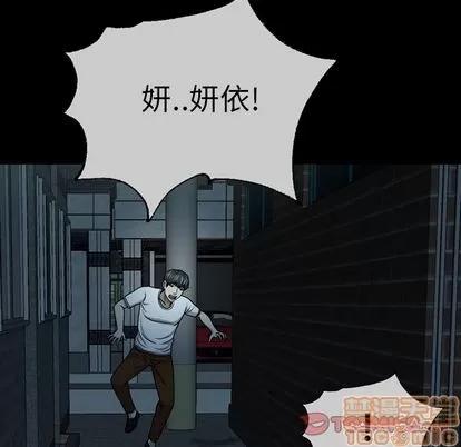 变脸 变脸 | 第3章 第75页
